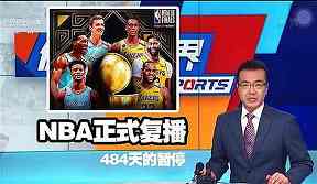 2025NBA进入更多流媒体，直播延迟会怎样影响讨论？